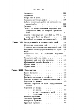 Основания и фундаменты | Карлович Владислав Михайлович