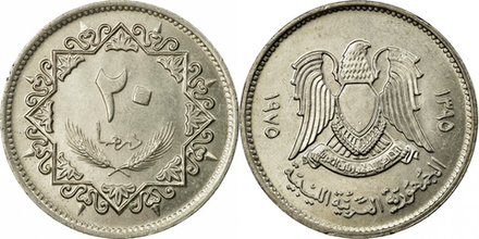 Ливия 20 дирхамов, 1975 Герб XF