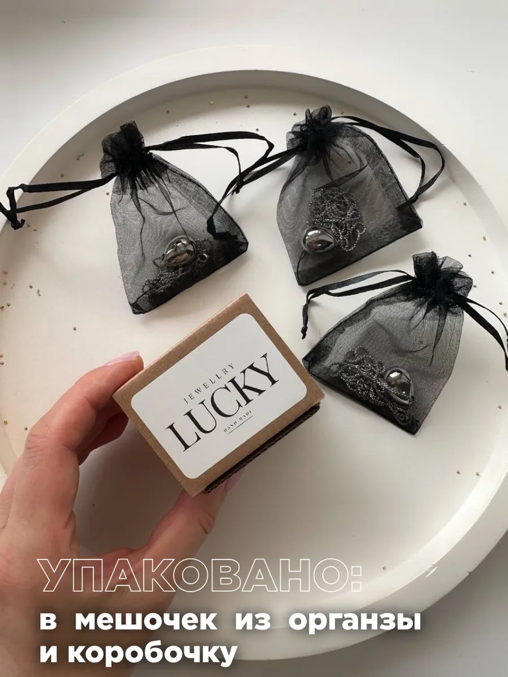 Подвеска на шею кулон длинный цепочка