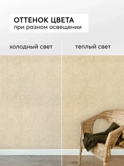 Обои виниловые на флизелине Текстиль мешковина светло-бежевая 1,06, для кухни (VILIA, 1960-61)