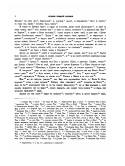 ПОЛНОЕ СОБРАНИЕ РУССКИХ ЛЕТОПИСЕЙ. Том 18. Симеоновская летопись | Коллектив авторов