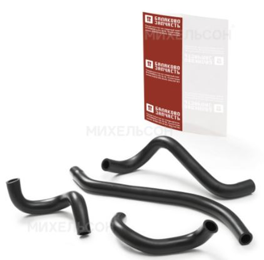 Патрубок отопителя 21082-8101200/04/06/08 (кт4шт) БалаковоЗапчасть 08882