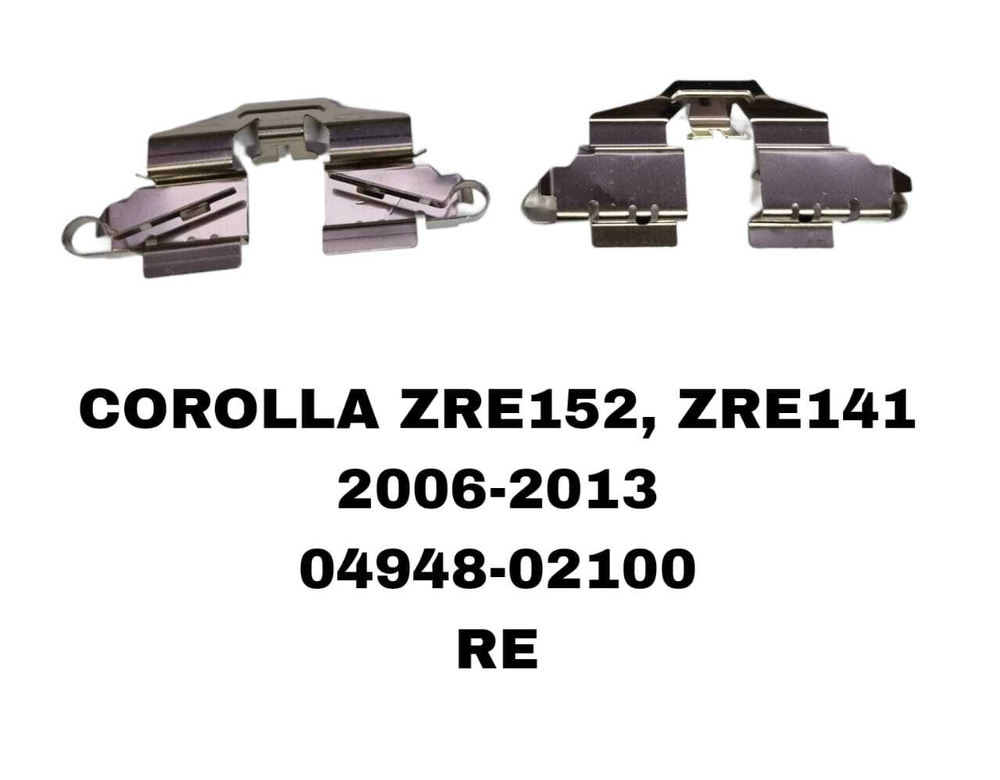 УСПОКОИТЕЛЬ НА КОЛОДКИ COROLLA ZRE152, ZRE141 2006-2013