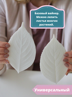 Вайнер силиконовый лист Гортензии от Академии ClayCraft by DECO™