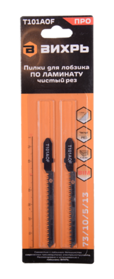 Пилки для лобзика Т101АOF по ламинату, чистый рез 76х50мм (2 шт) Вихрь