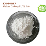 Карбомер / Gellant Carbopol UTS 940