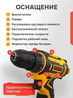 Шуруповерт аккумуляторный с режимом дрели Eurolux, в кейсе 2 АКБ, 12 В, 25 Н*м, 2 режима ДА-12DU-2