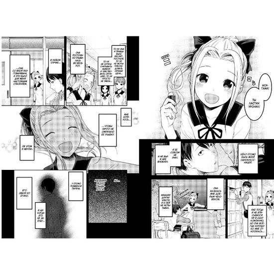 Манга Госпожа Кагуя: В любви как на войне. Любовная битва двух гениев. Книга 5