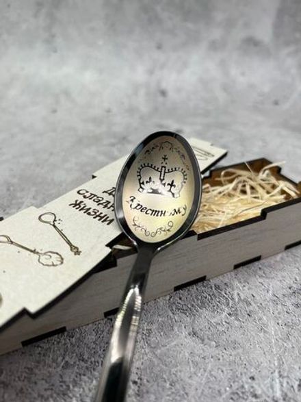 Чайная ложка Крестному