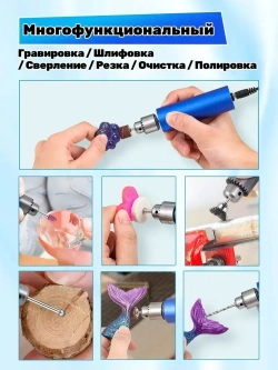 0,3-4 мм Регулируемая мини-электрическая ручная дрель/3-12 В, 13000 об/мин/для ювелирных изделий по дереву/203 шт.