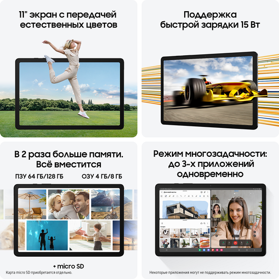Планшет Samsung Galaxy Tab A9+ Wi-Fi 128 гб серебро