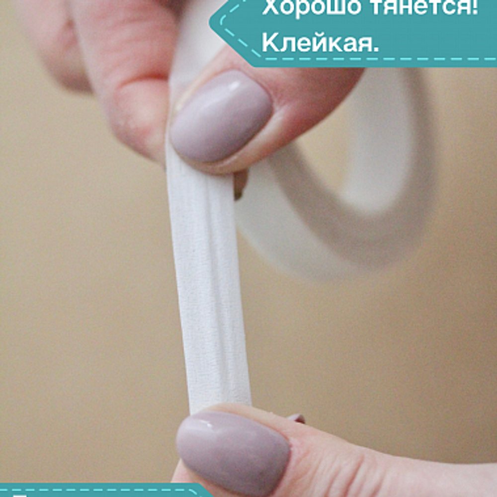 Тейп - лента  13мм, белая