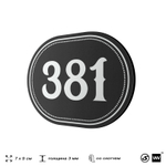 Номерок на дверь квартиры 381, для кабинета, офиса, шильдик 9 х 7 см, черный, Айдентика Технолоджи