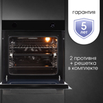 Электрический духовой шкаф Zigmund & Shtain E 160 B