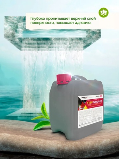Грунтовка акриловая глубокого проникновения TIEFGRUNT 5,0кг FARBITEX PROFI
