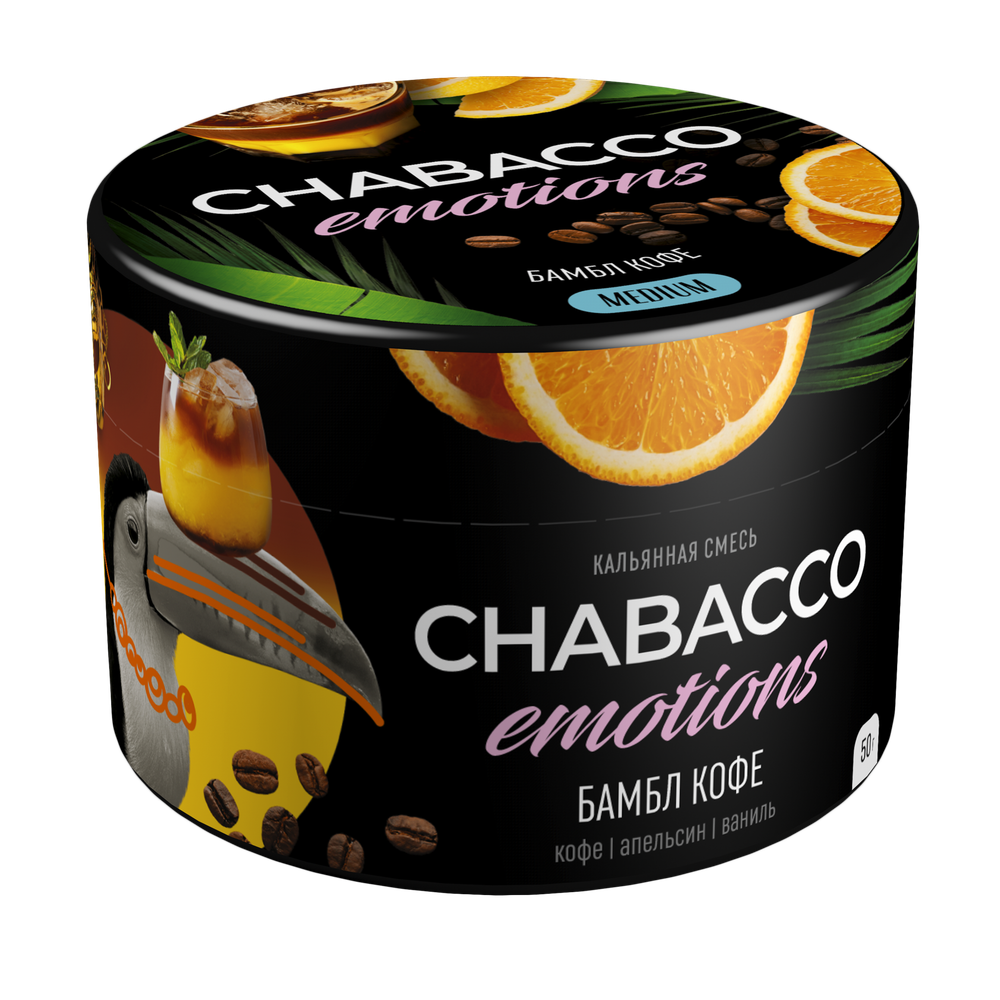М. Кальянная смесь Chabacco Emotions Bumble bee (Кофе, апельсин, ваниль) 50г