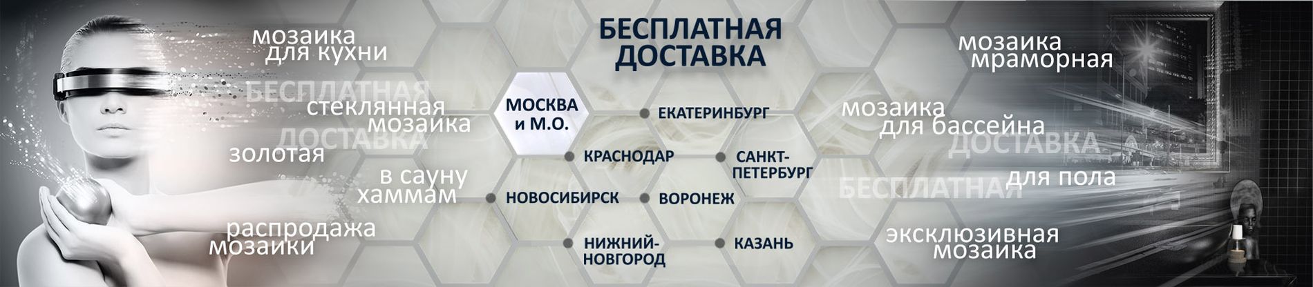 Интернет-магазин мозаики в Москве Tileclub, мозаичная плитка по низким ценам