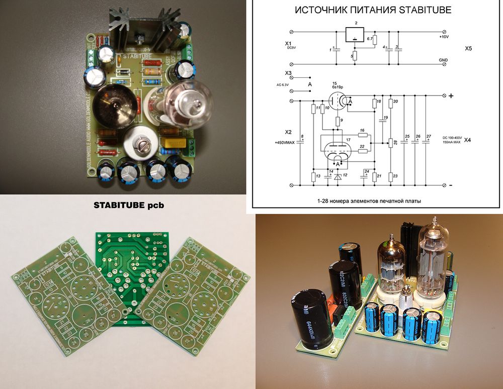 "STABITUBE" ламповый регулируемый источник питания печатная плата