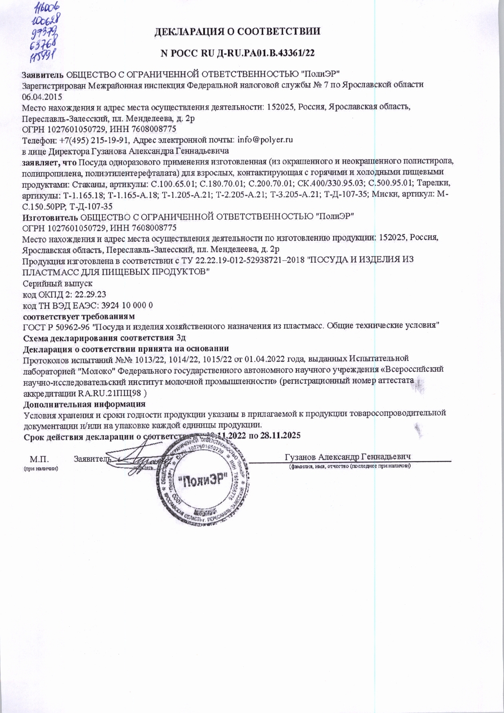 Тарелка Суповая Белая 475/500мм ПП Диапазон 50шт/уп