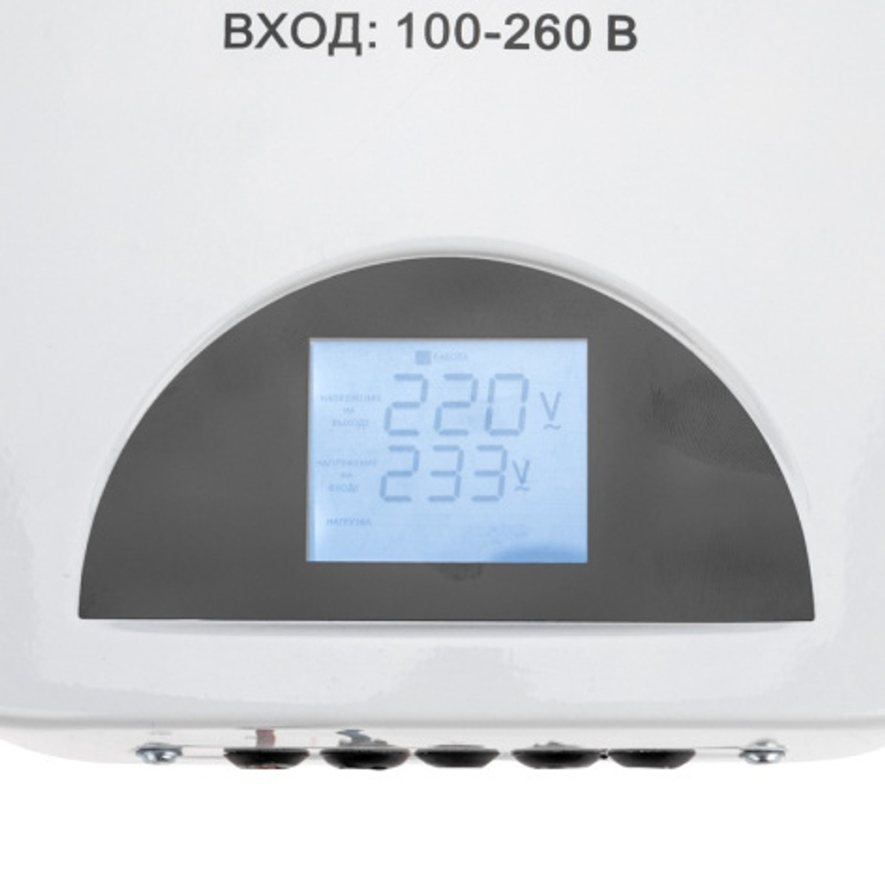 Стабилизатор пониженного напряжения Rexant 11-5048