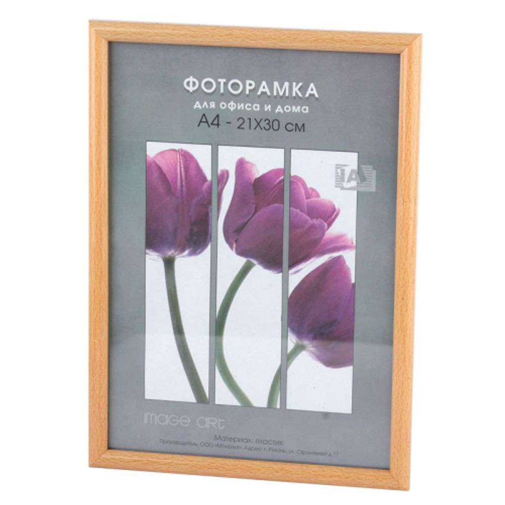 Фоторамка Image Art Радуга 21х30 пластиковая со стеклом клён | Image Art