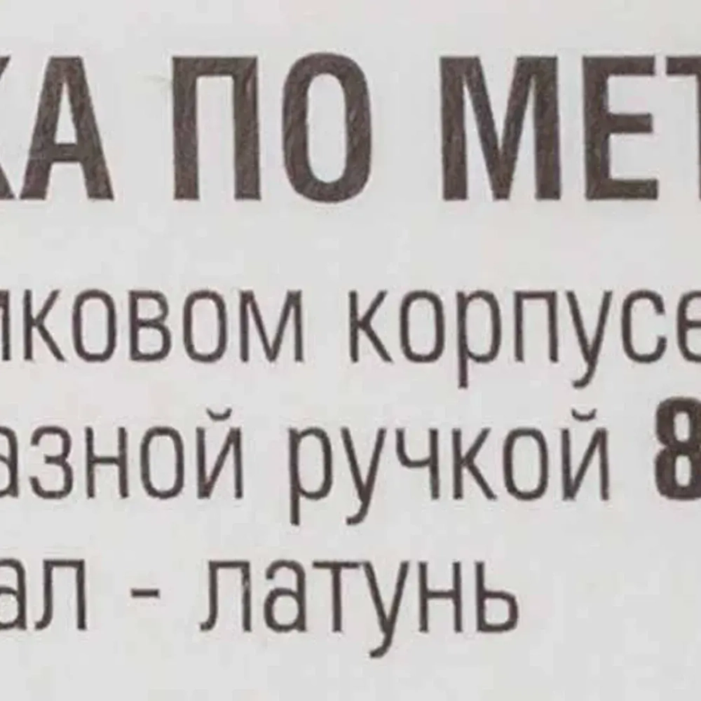 Щетка по металлу ручная в пластиковом корпусе с П-образной рукояткой (латунная проволока, 8x22ряда) RockForce##Rock FORCE RF-3401210338