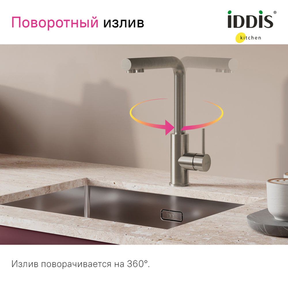 Смеситель для кухни IDDIS RULSTLFi05 97881