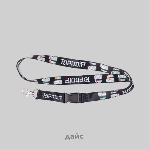 Брелок для ключей Ripndip Sushi Nerm Lanyard артикул:RND10336 - купить в магазине Дайс