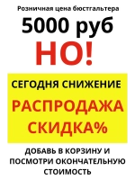 Бюстгальтер гладкий ажурный с косточками большие размеры