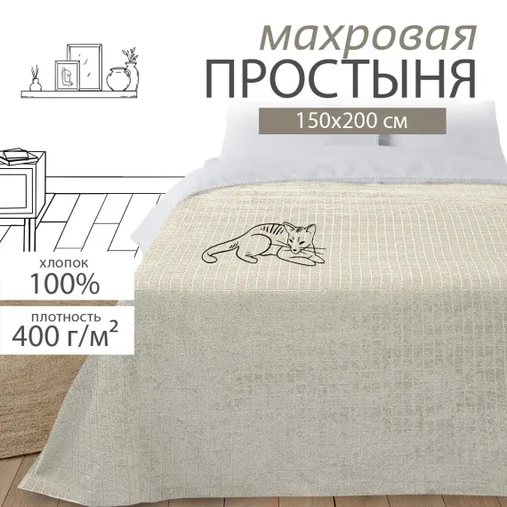 Махровая простыня BRAVO Квадро 150х200 кремовый