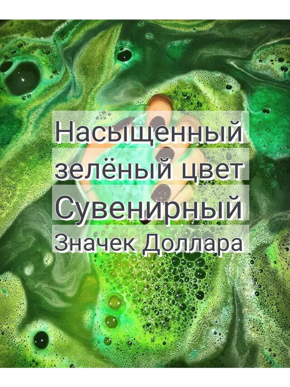 Прикольная Бомбочка - подарок" Крутая Капибара с деньгами"