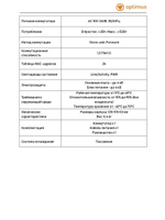 Коммутатор U1IC-4F/2F
