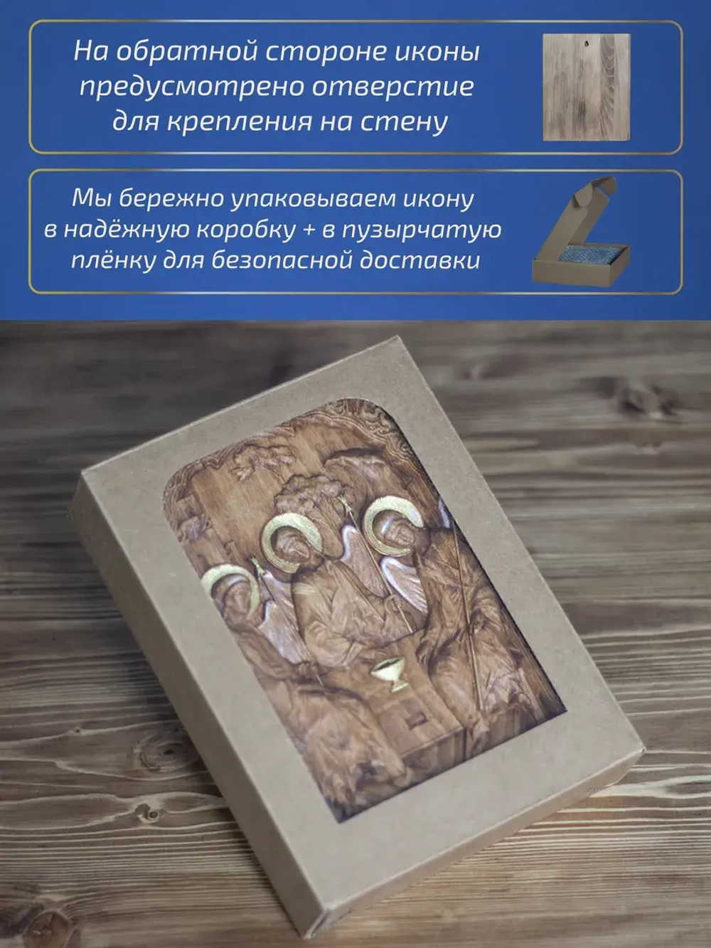 Святая Троица, деревянная резная икона, бук 19.5х14.5 см