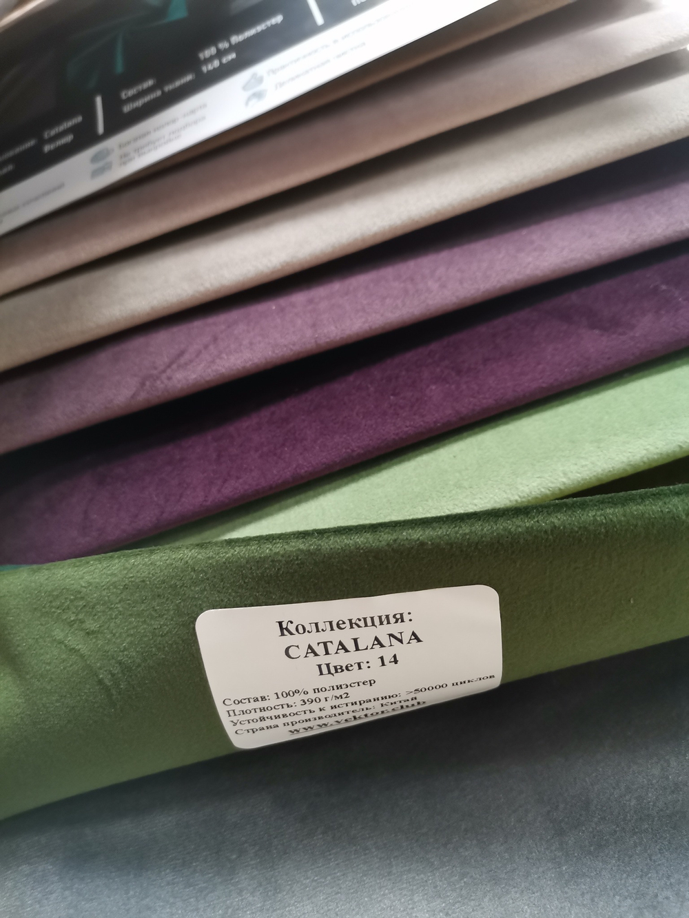 Велюр Catalana (Каталана) 14