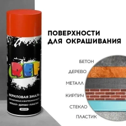 Акриловая краска аэрозольная 520 мл ОРАНЖЕВЫЙ ГЛЯНЦЕВЫЙ, быстросохнущая, универсальная / REF / эмаль в баллончике, для декора, мебели, дерева, металла, стен