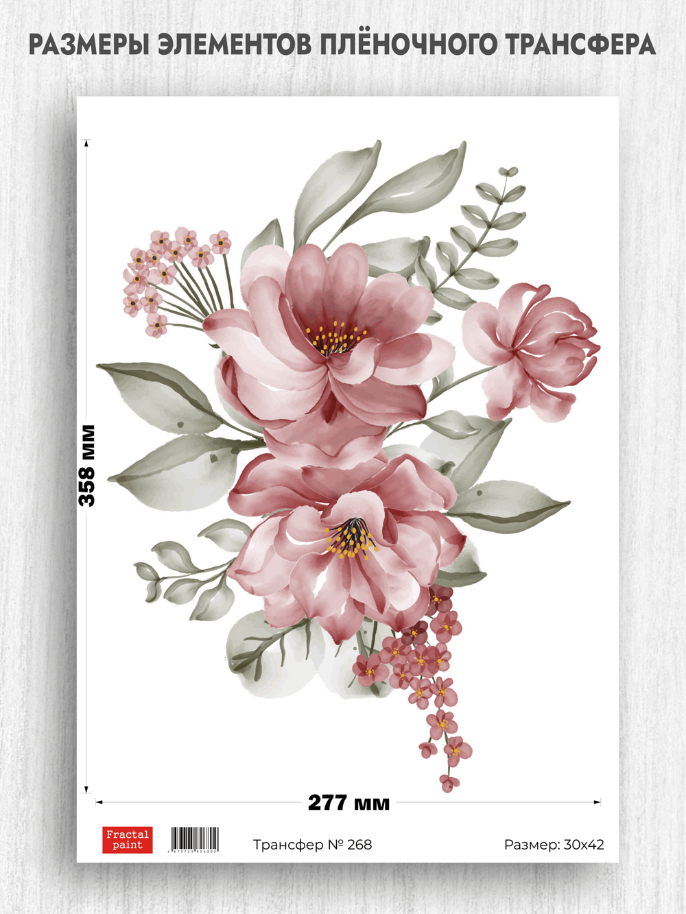 Трансфер для декупажа переводной рисунок для поверхностей 268