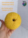 Хлопок 100% с бисером и пайетками - 50гр/180м - желтый