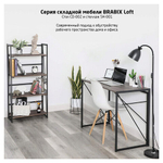 Стеллаж на металлокаркасе "BRABIX LOFT SH-001", 600х300х1250, складной, цвет морёный дуб, 641228