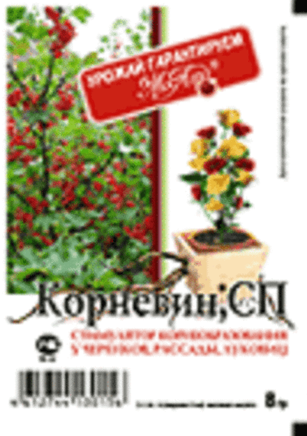 Корневин 8г (МосАгро)
