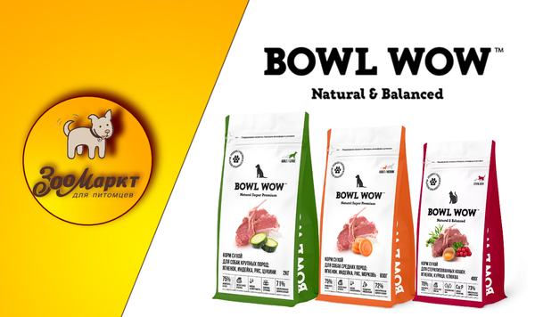Завершение акции Bowl wow