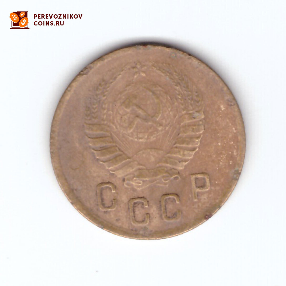 2 копейки 1937 VF