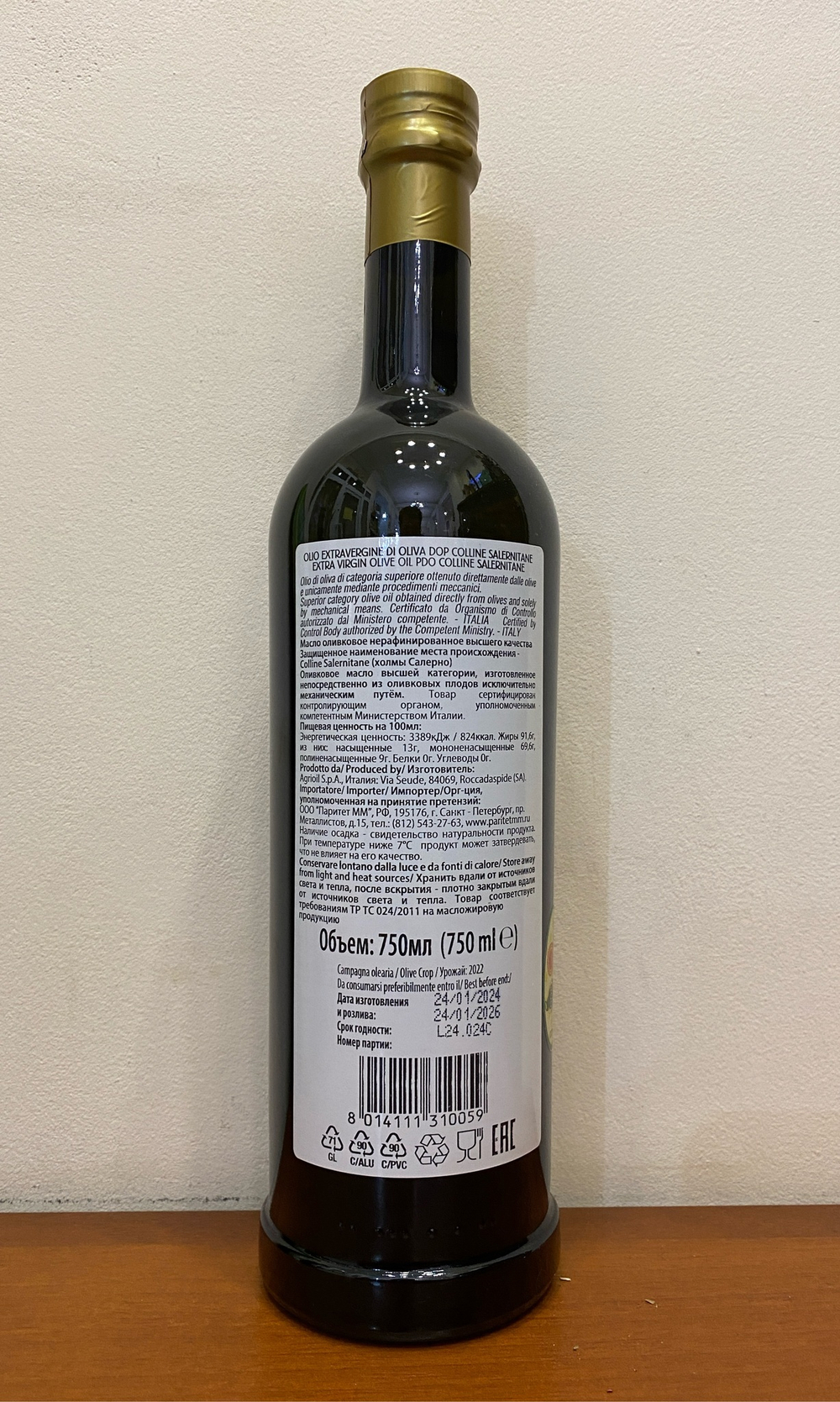 Оливковое масло STILLA D.O.P. Colline Salernitane 0,75 л,Италия