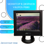 Монитор 8 дюймов vikiPOS PB80
