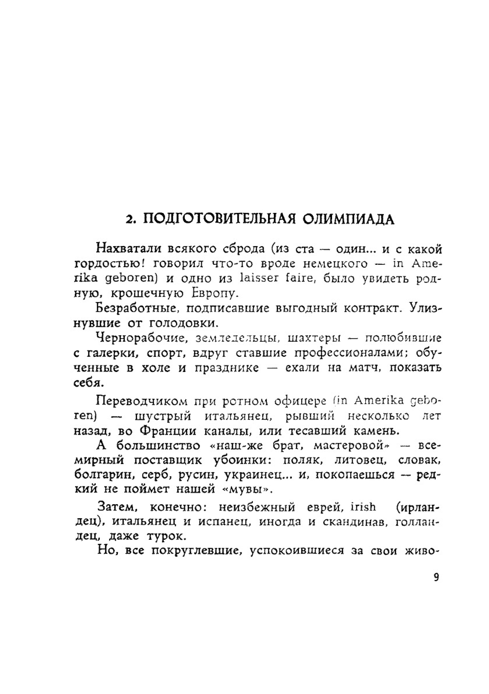 Небо колокол | Сергей Шаршун