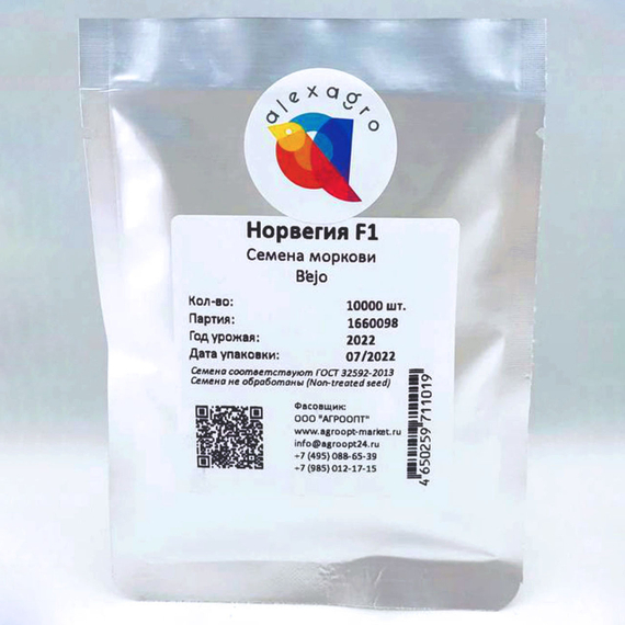 Норвегия F1 семена моркови нантской (Bejo / ALEXAGRO) упаковка 10000 шт. – фото 3