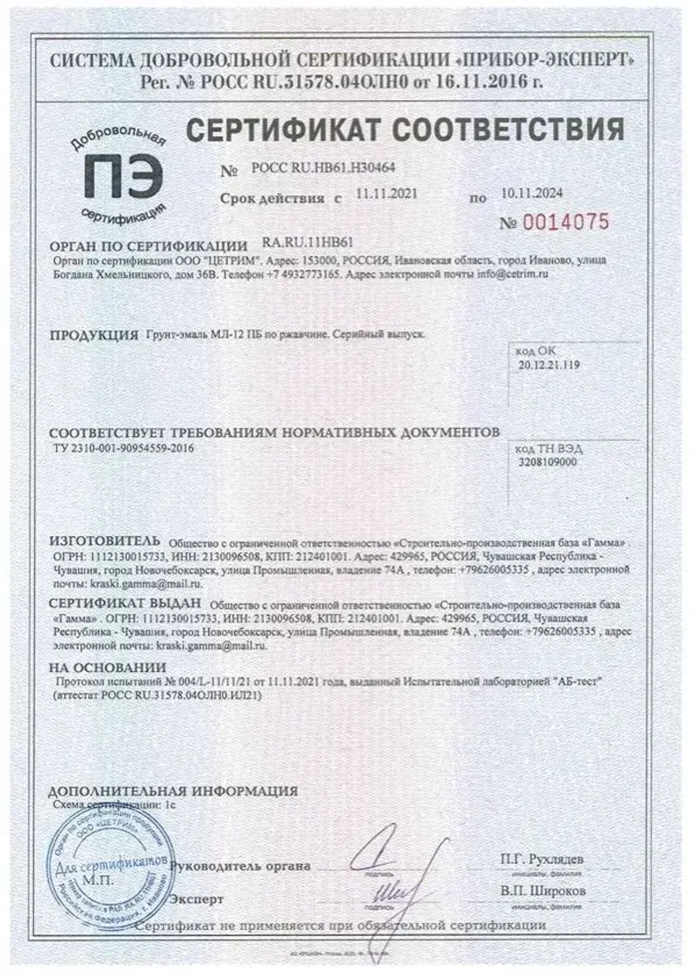 Грунтович Грунт-эмаль Быстросохнущая, Гладкая, Матовое покрытие, 1.8 кг, коричневый