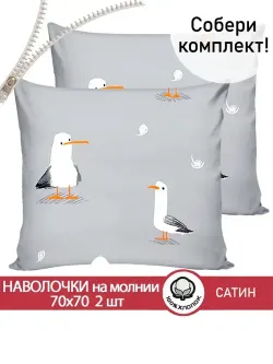 Комплект наволочек 2шт "Seagull" 70х70 см Сказка сатин
