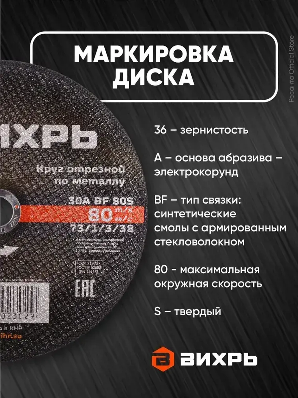 Круг отрезной по металлу Вихрь 230х2,0 (комплект 5 штук)