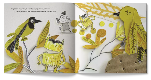 Разноцветный монстрик