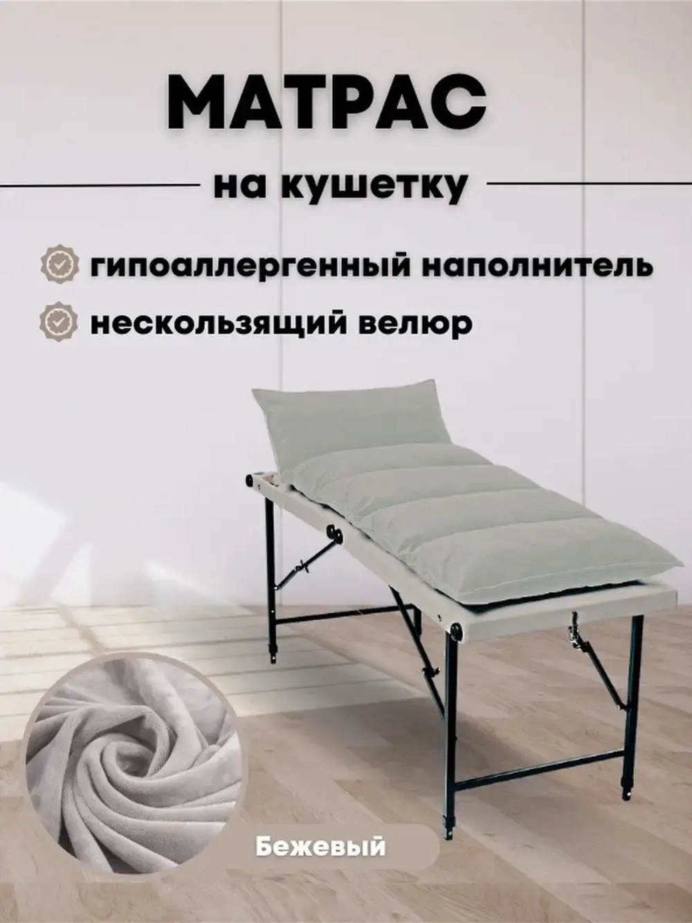 Матрас топпер